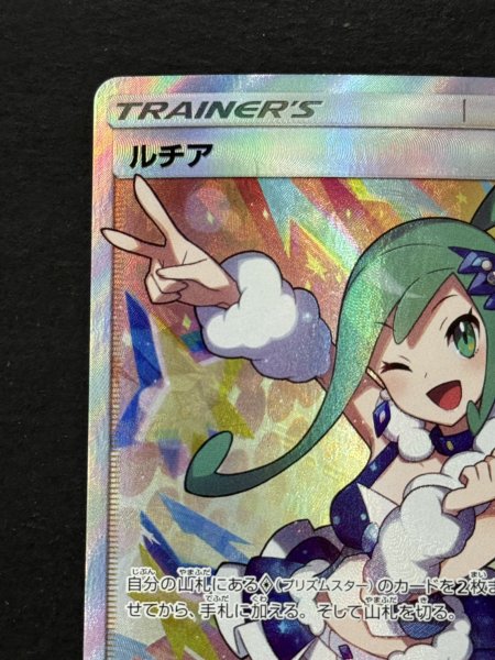 画像3: 〔状態A-〕ルチア【SR】{104/096} (3)