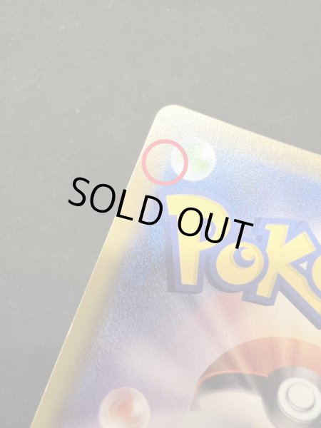 画像10: 〔状態B〕リーリエ【SR】{066/060} (10)