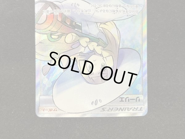 画像4: 〔状態B〕リーリエ【SR】{066/060} (4)