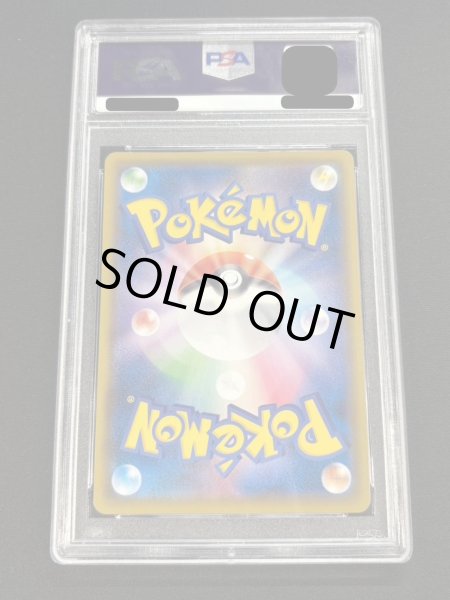 画像3: 〔PSA10鑑定済〕リザードンVMAX(HR仕様)【P】{104/S-P} (3)