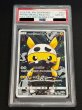 画像2: 〔※状態難/PSA10鑑定済〕スカル団ごっこピカチュウ【P】{013/SM-P} (2)