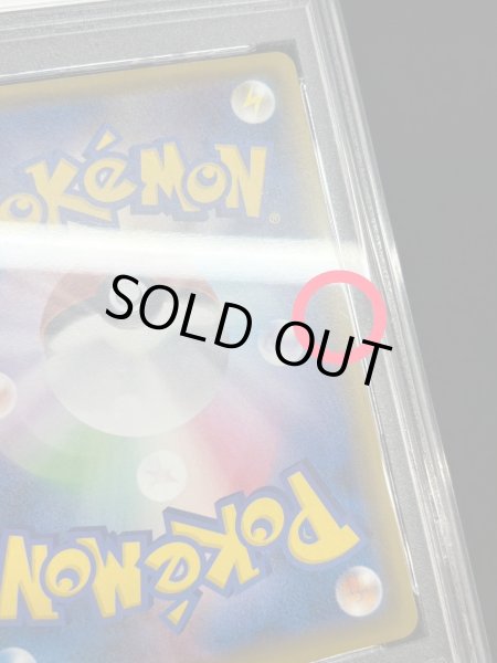 画像9: 〔PSA10鑑定済〕リザードンVMAX(HR仕様)【P】{104/S-P} (9)