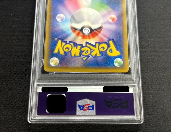 画像7: 〔※状態難/PSA10鑑定済〕リザードンVMAX(HR仕様)【P】{104/S-P} (7)