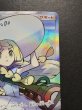 画像4: 〔状態A-〕リーリエ【SR】{066/060} (4)