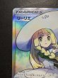画像3: 〔状態A-〕リーリエ【SR】{066/060} (3)