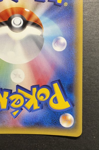 画像11: 〔状態A-〕リーリエ【SR】{066/060} (11)