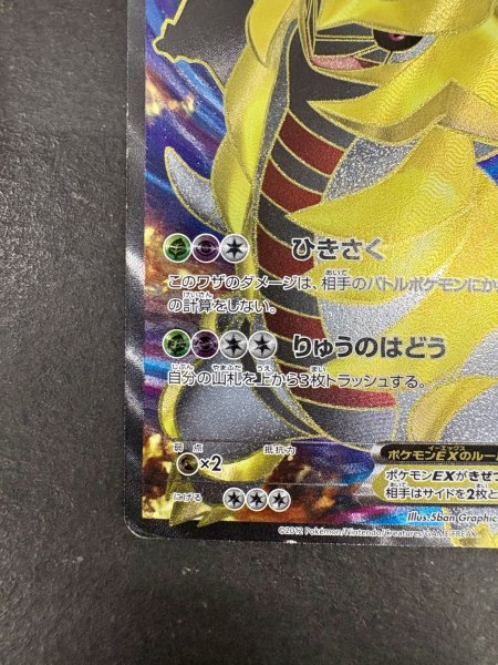 画像5: 〔状態C〕ギラティナEX【P】{146/BW-P} (5)