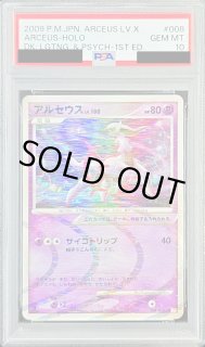 アルセウスLV.X - カードラッシュ[ポケモン]