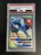 画像2: 〔※状態難/PSA10鑑定済〕リザードンGX【SSR】{209/150} (2)