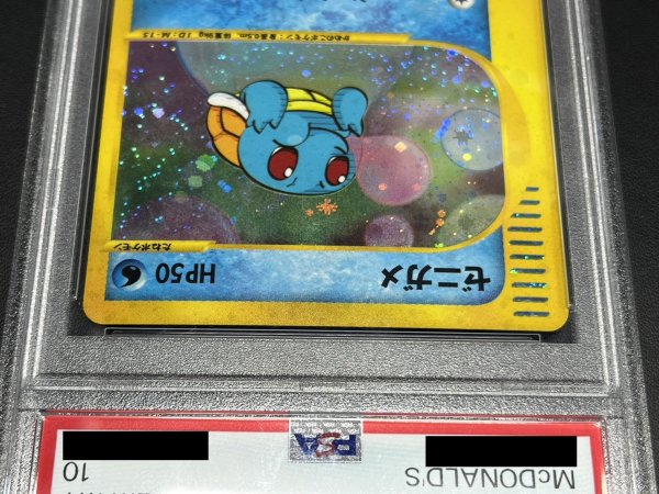 画像4: 〔※状態難/PSA10鑑定済〕ゼニガメ(マクドナルド)【P】{007/018} (4)