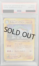 PSA10鑑定済〕わるいドンファン LV.29【☆】{旧裏}