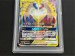 画像4: 〔PSA10鑑定済〕ラティアス＆ラティオスGX(SA)【SR】{105/095} (4)