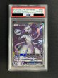 画像2: 〔PSA10鑑定済〕ミュウツーGX(SR仕様)【P】{363/SM-P} (2)