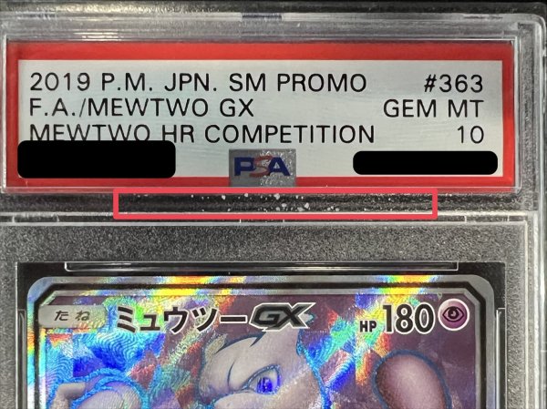 画像9: 〔PSA10鑑定済〕ミュウツーGX(SR仕様)【P】{363/SM-P} (9)