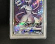 画像3: 〔PSA10鑑定済〕ミュウツーGX(SR仕様)【P】{363/SM-P} (3)