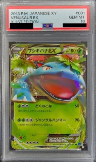 フシギバナEX - カードラッシュ[ポケモン]