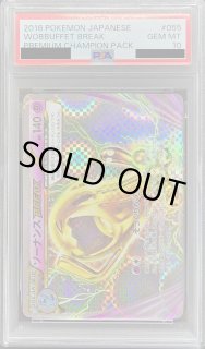 055/131 ソーナンスBREAK - カードラッシュ[ポケモン]