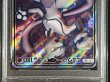 画像4: 〔PSA10鑑定済〕ミュウツーGX(SR仕様)【P】{363/SM-P} (4)