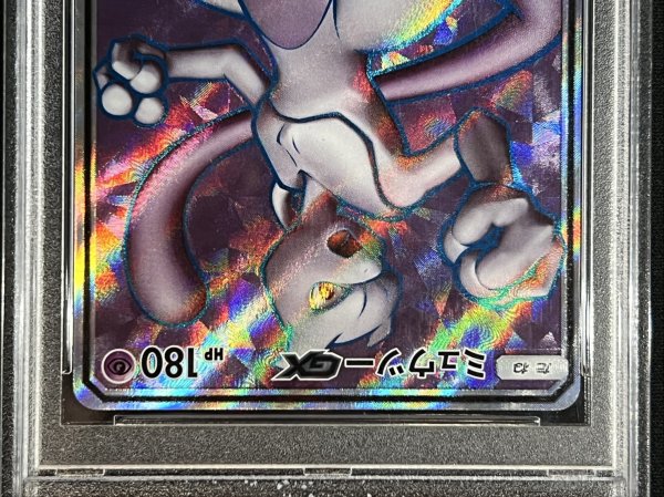 画像4: 〔PSA10鑑定済〕ミュウツーGX(SR仕様)【P】{363/SM-P} (4)