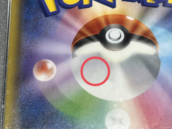 画像8: 〔※状態難/PSA10鑑定済〕リザードンGX【SSR】{209/150} (8)