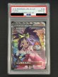 画像2: 〔※状態難/PSA10鑑定済〕アイリス【SR】{082/076} (2)