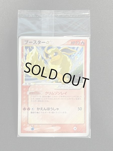 画像2: ブースター☆(未開封)【-】{024/PLAY} (2)