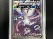 画像4: 〔※状態難/PSA10鑑定済〕ミュウツーGX(SR仕様)【P】{363/SM-P} (4)