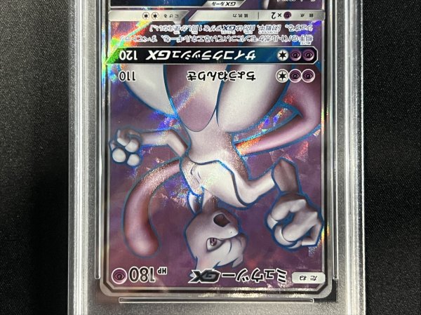 画像4: 〔※状態難/PSA10鑑定済〕ミュウツーGX(SR仕様)【P】{363/SM-P} (4)