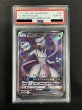 画像2: 〔※状態難/PSA10鑑定済〕ミュウツーGX(SR仕様)【P】{363/SM-P} (2)