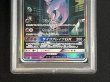 画像3: 〔PSA10鑑定済〕ミュウツーGX(SR仕様)【-】{082/072} (3)