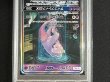 画像4: 〔PSA10鑑定済〕ミュウツーGX(SR仕様)【-】{082/072} (4)