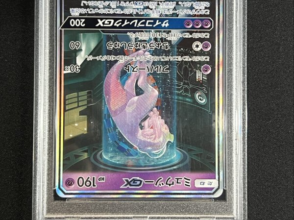 画像4: 〔PSA10鑑定済〕ミュウツーGX(SR仕様)【-】{082/072} (4)