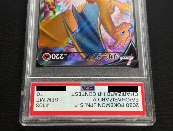 状態難/PSA10鑑定済〕リザードンV(SR仕様)【P】{103/S-P}