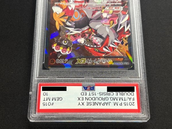 画像5: 〔※状態難/PSA10鑑定済〕マグマ団のグラードンEX【RR】{015/034} (5)