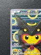 画像3: 〔状態A-〕ポンチョを着たピカチュウ【P】{231/XY-P} (3)