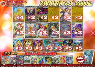 カードラッシュ】ポケモンカードが日本最大級の通販サイト