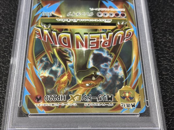 画像4: 〔※状態難/PSA9鑑定済〕MリザードンEX(Y)【SR】{091/087} (4)