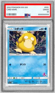 PSA10鑑定済〕ゲンガー(R仕様)【-】{048/172}