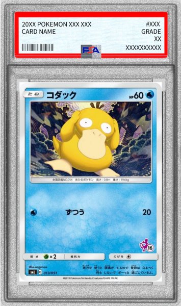 画像1: 〔PSA10鑑定済〕コダック【-】{013/051} (1)