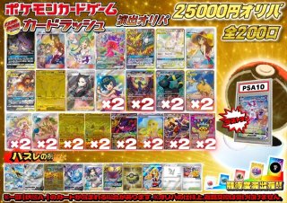 カードラッシュ】ポケモンカードが日本最大級の通販サイト