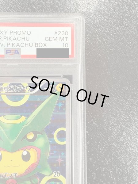 画像4: 〔PSA10鑑定済〕ポンチョを着たピカチュウ【P】{230/XY-P} (4)