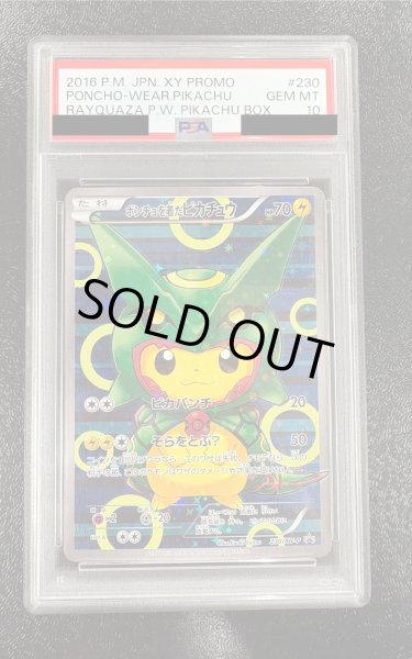 画像2: 〔PSA10鑑定済〕ポンチョを着たピカチュウ【P】{230/XY-P} (2)