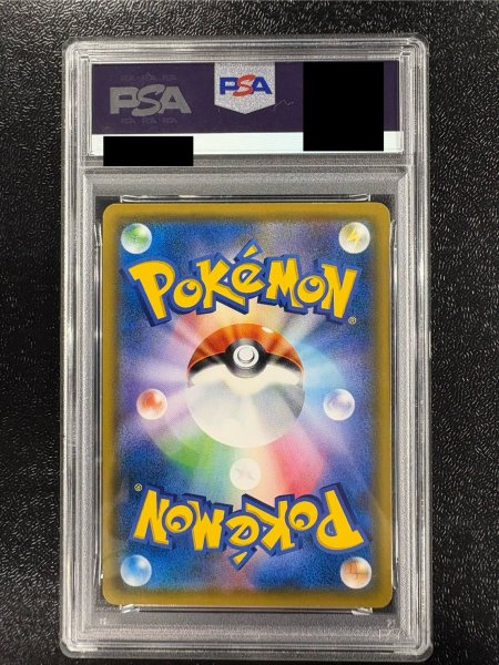 画像7: 〔※状態難/PSA10鑑定済〕イーブイ(ムンク)【P】{287/SM-P} (7)