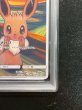 画像6: 〔※状態難/PSA10鑑定済〕イーブイ(ムンク)【P】{287/SM-P} (6)