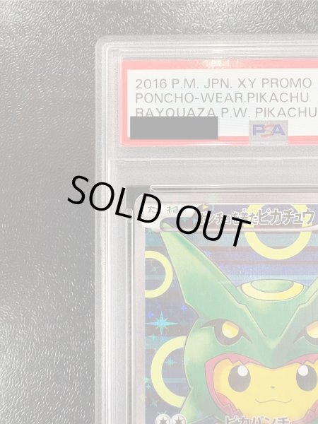 画像3: 〔PSA10鑑定済〕ポンチョを着たピカチュウ【P】{230/XY-P} (3)