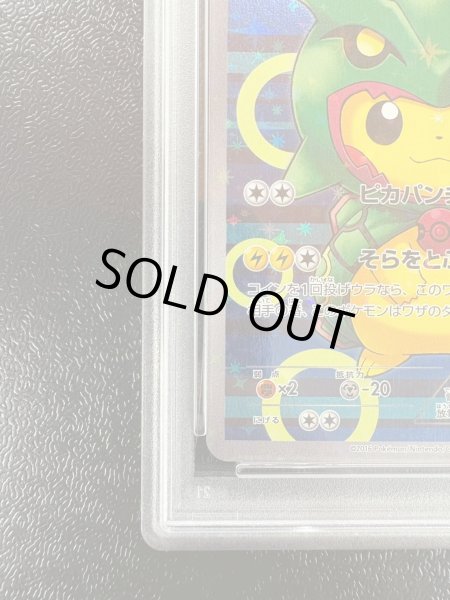 画像5: 〔PSA10鑑定済〕ポンチョを着たピカチュウ【P】{230/XY-P} (5)