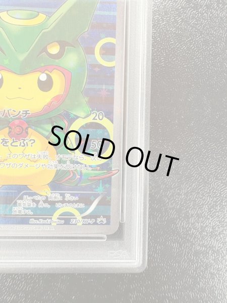 画像6: 〔PSA10鑑定済〕ポンチョを着たピカチュウ【P】{230/XY-P} (6)