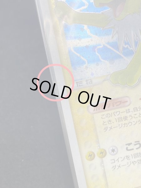 画像14: 〔状態A-〕サンダース☆(未開封)【-】{023/PLAY} (14)