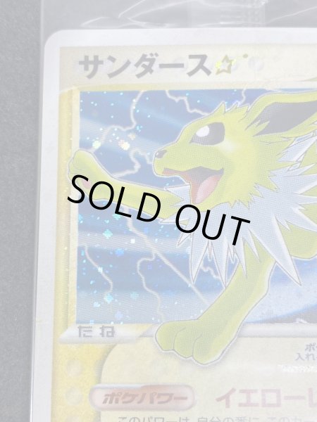画像4: 〔状態A-〕サンダース☆(未開封)【-】{023/PLAY} (4)