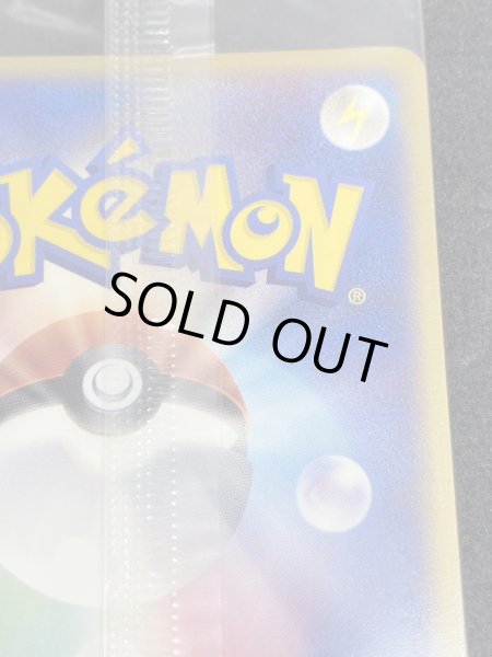 画像9: 〔状態A-〕サンダース☆(未開封)【-】{023/PLAY} (9)